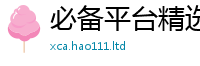 2025新澳门免费传真加2025年最新资料大全官网入口